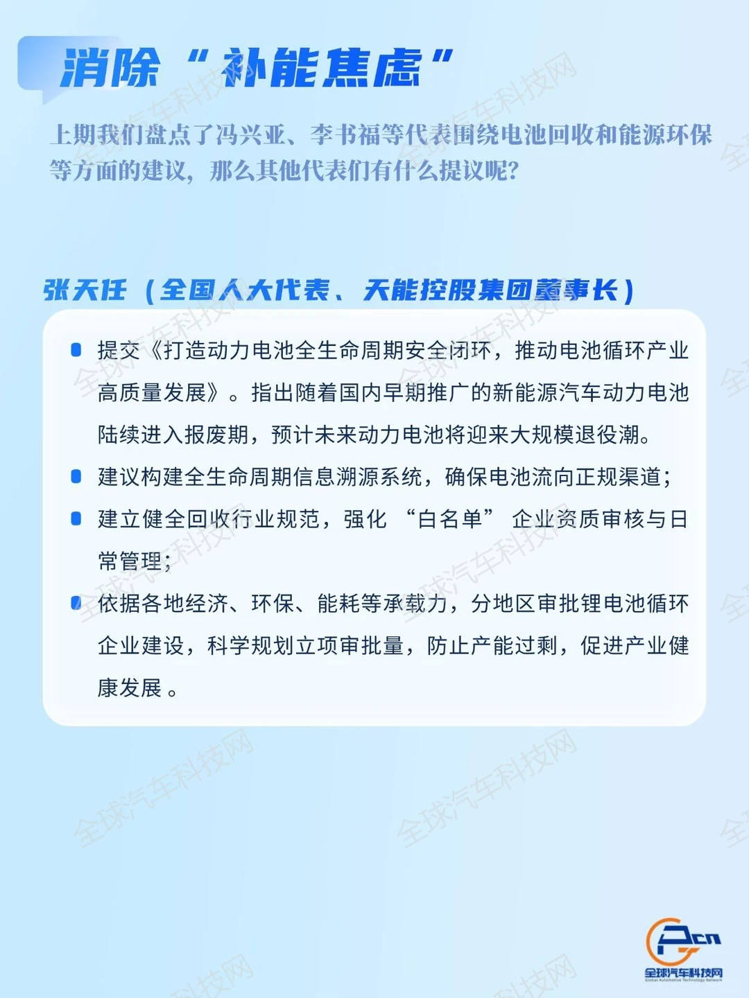 聚焦两会·汽车行业这些领域要变天？