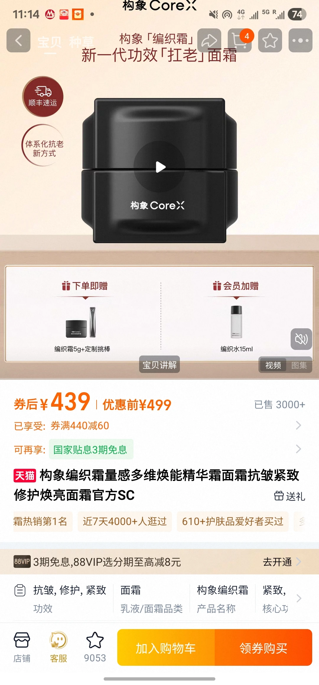 怎样的产品,能有这么惊人的护肤爱好者比