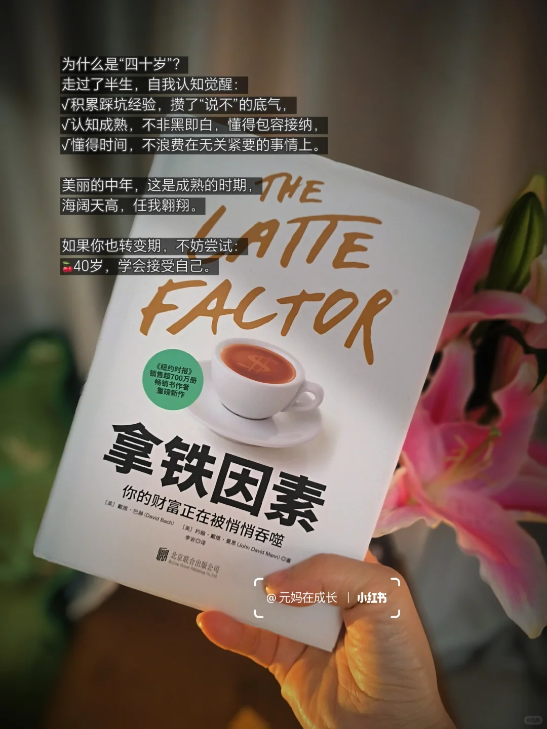 40岁了,人生下半场,可以比上半场更精彩
