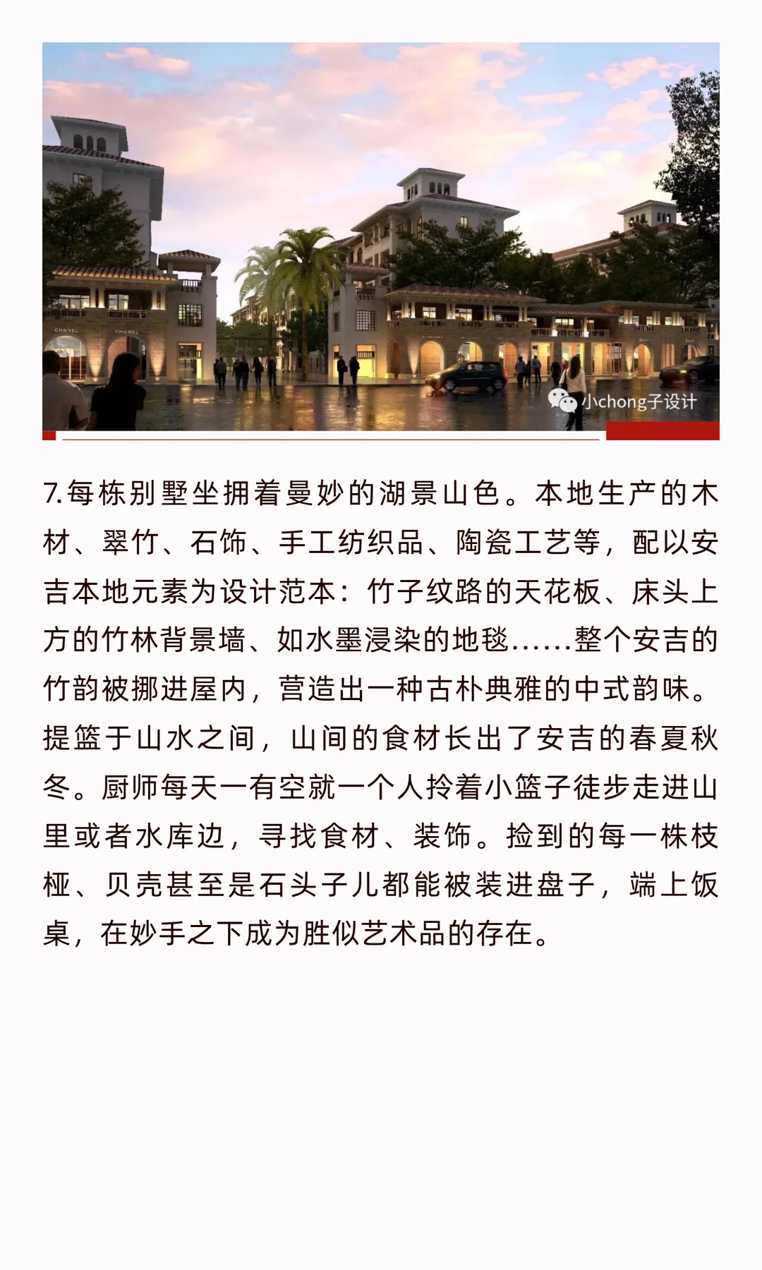 文旅亲子美学-0132滨海旅游度假主题产品