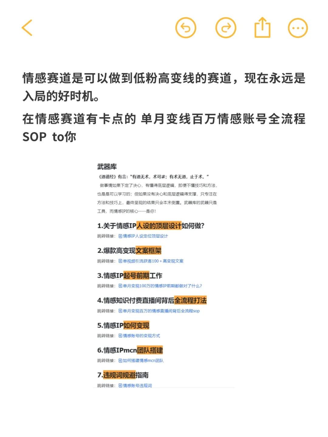 女性成长赛道，双赛道才是王炸~