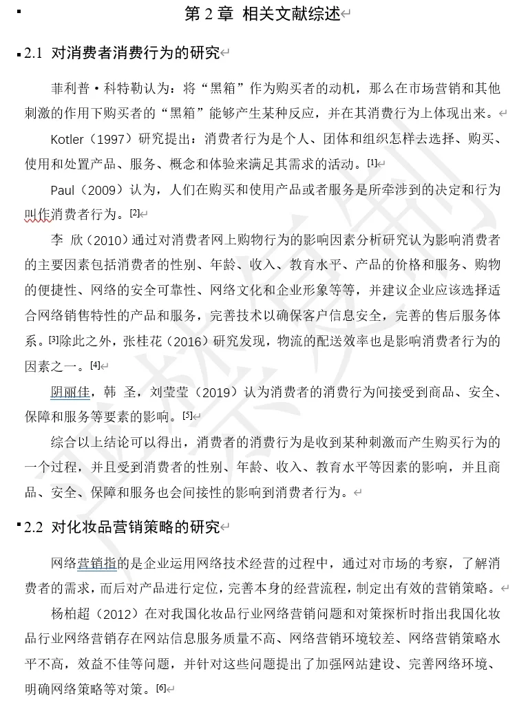 雅诗兰黛 市场营销