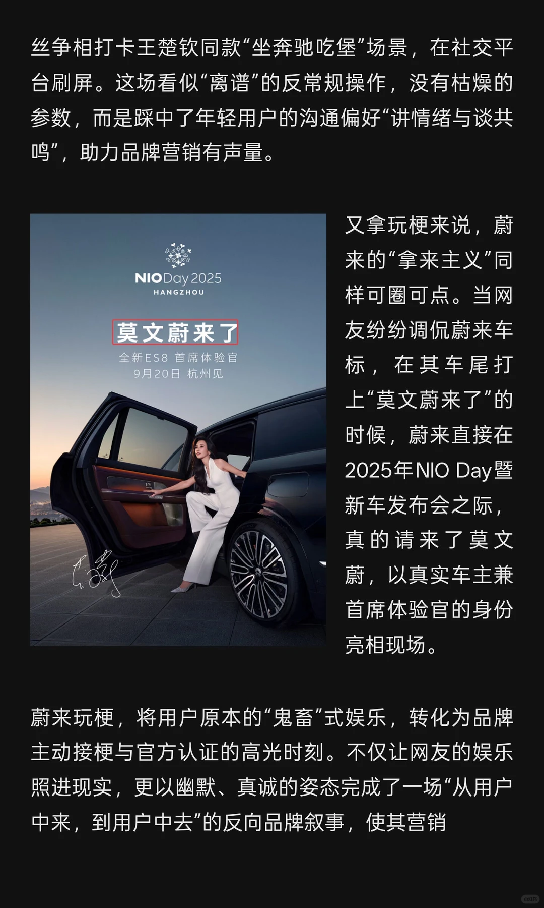 品牌营销的核心是…