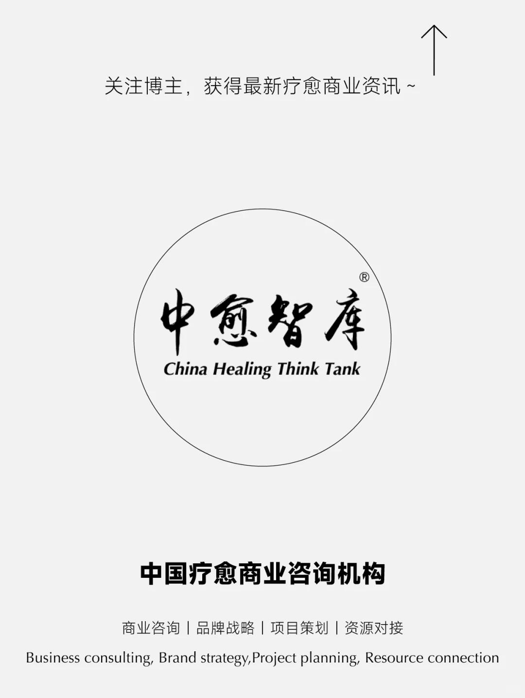 疗愈行业｜2025美国疗愈市场洞察分析