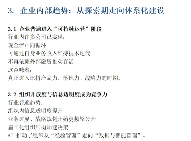 企业 AI 战略赋能,开启智能转型新引擎✨