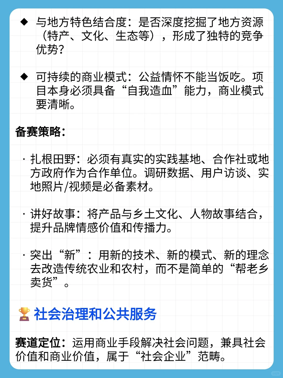 26年挑战杯小挑已开启?五大赛道深度解析