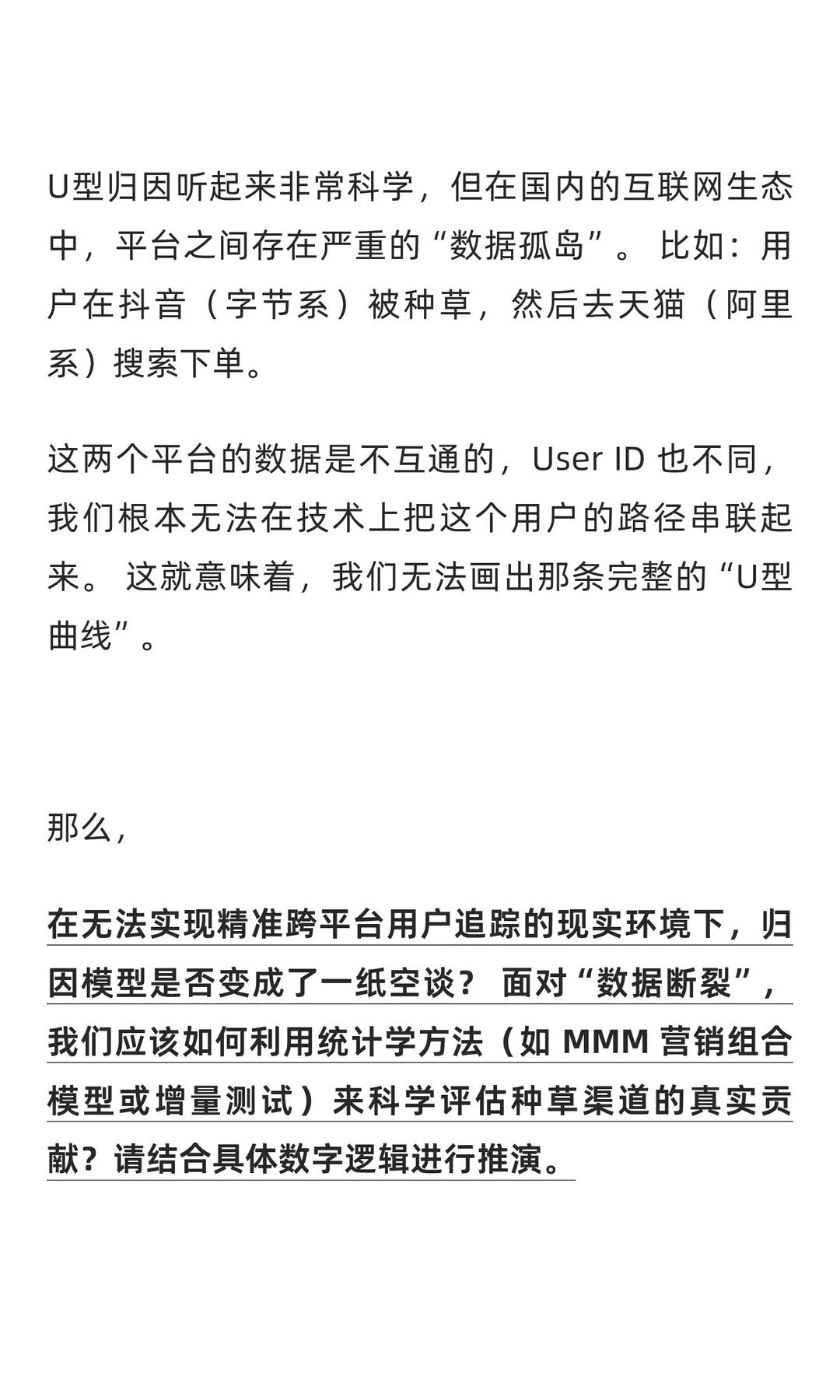 雅诗兰黛投放几千万,ROI到底怎么算?