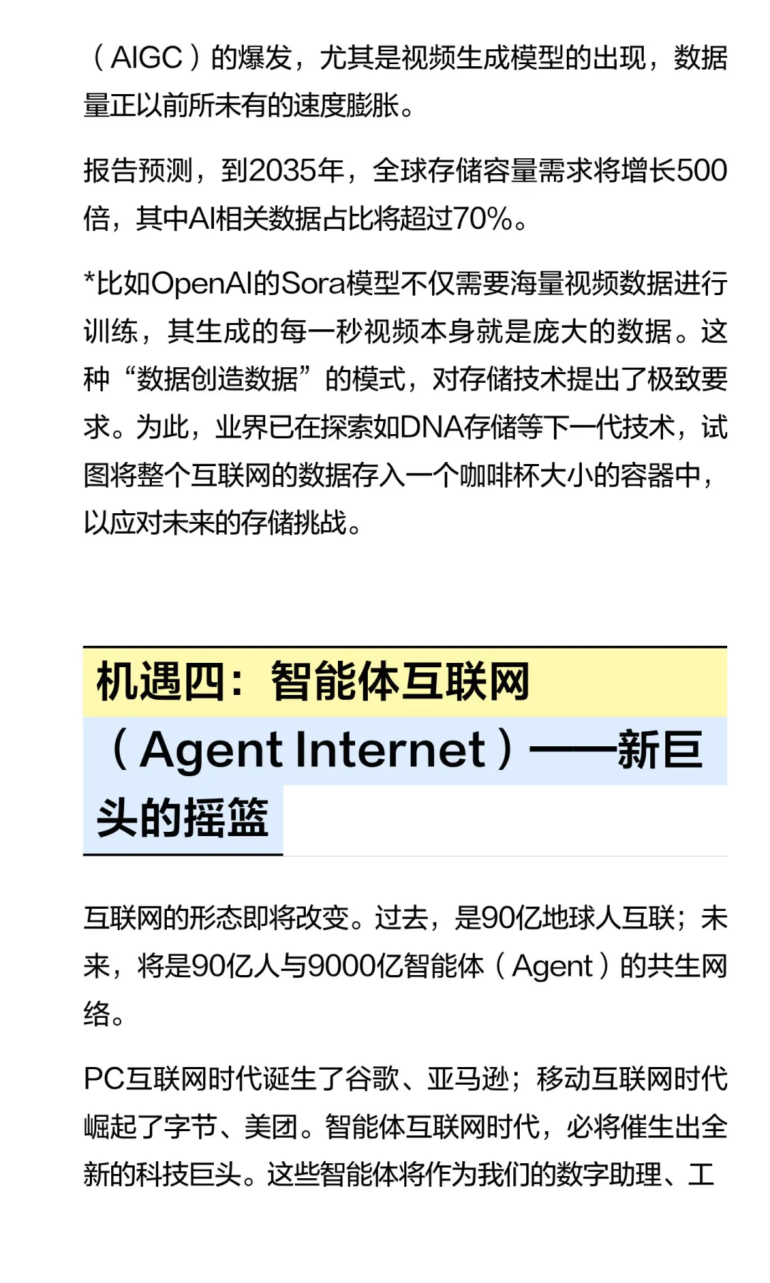 未来十年五大 AI 机遇