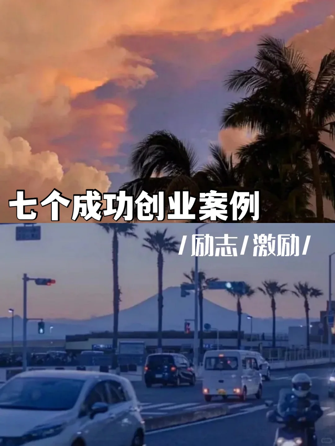 七个成功创业案例