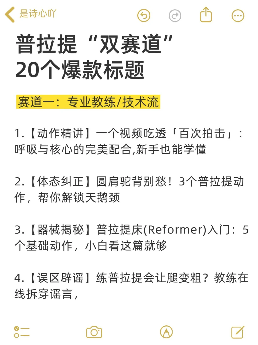 我发现普拉提做双赛道真的很容易爆❗