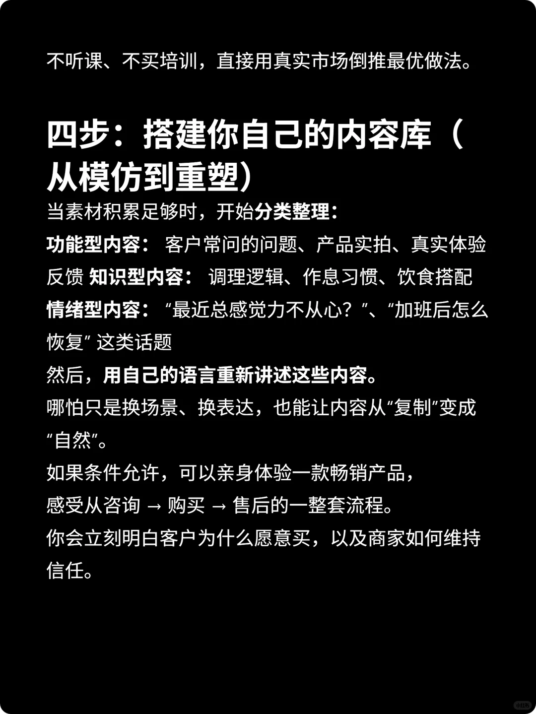 为什么男性滋补能成为轻资产创业隐藏入口？