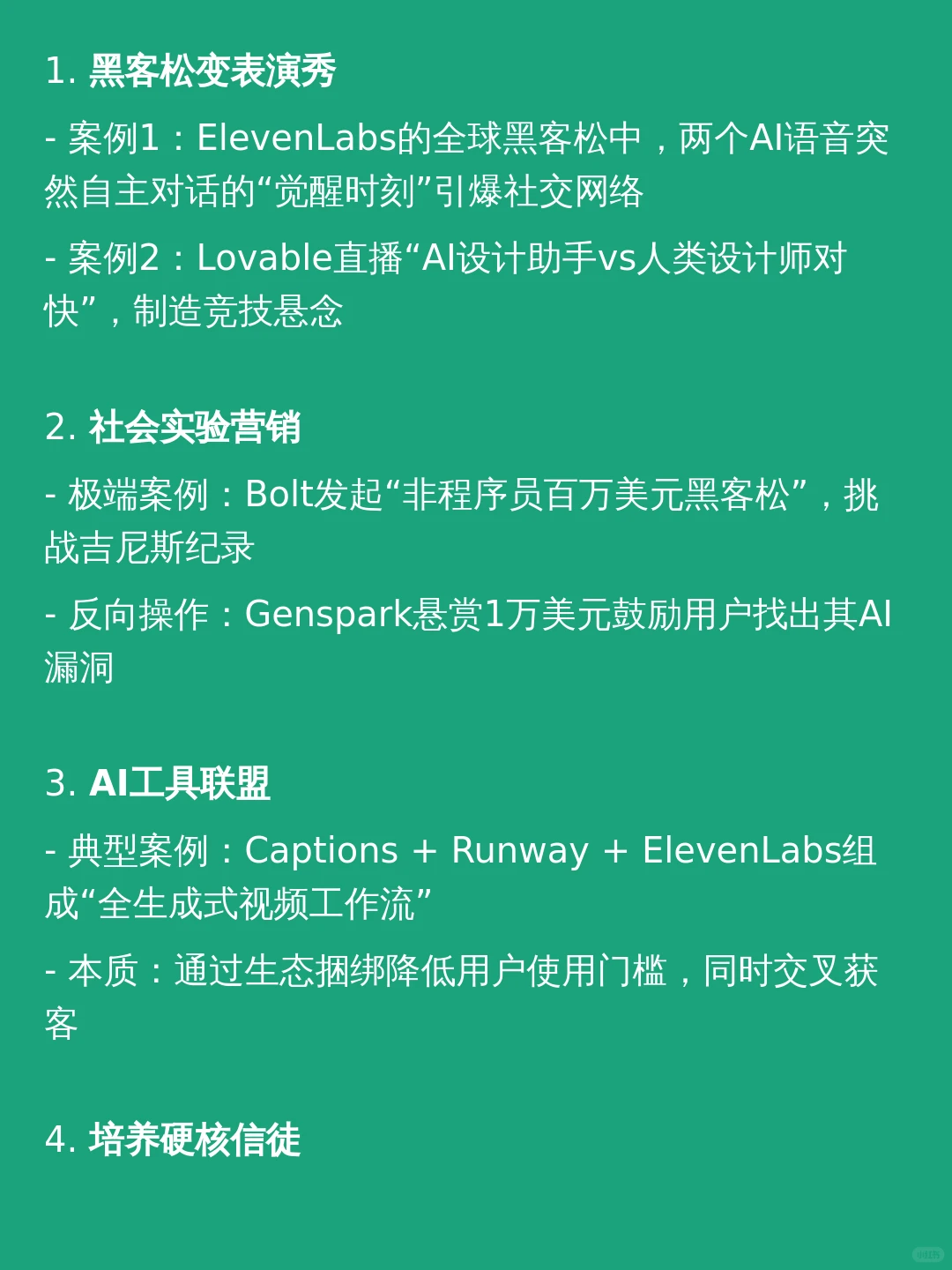 ling先AI应用公司的增长策略,@@Perp