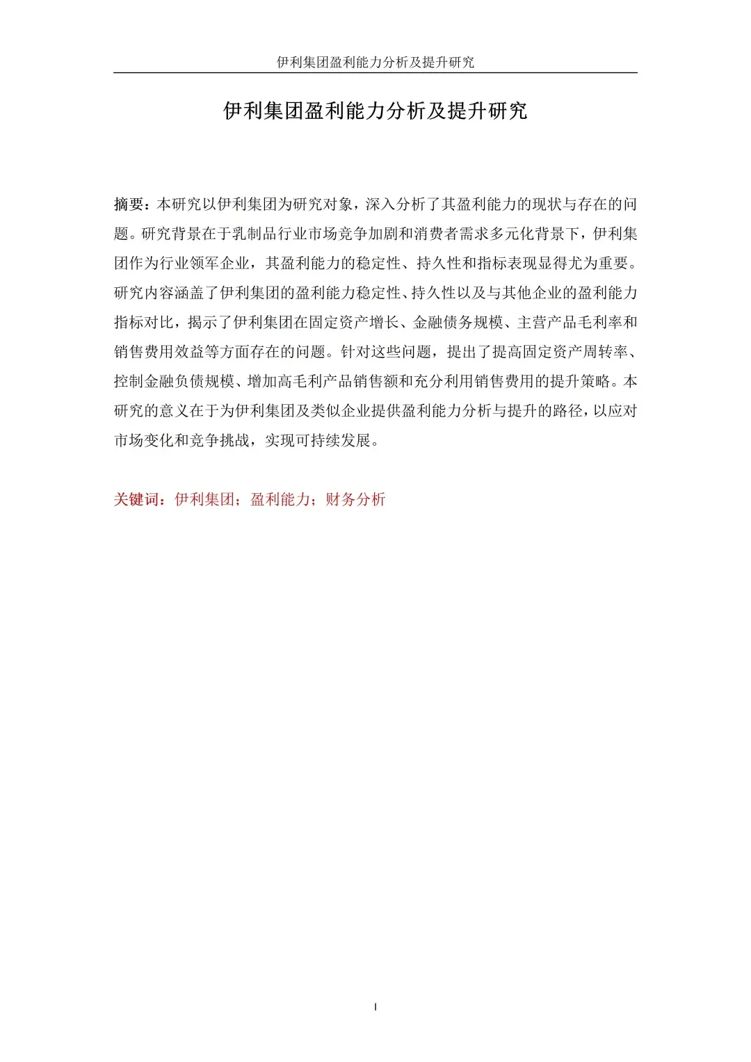 导师：这才是我喜欢的会计初稿