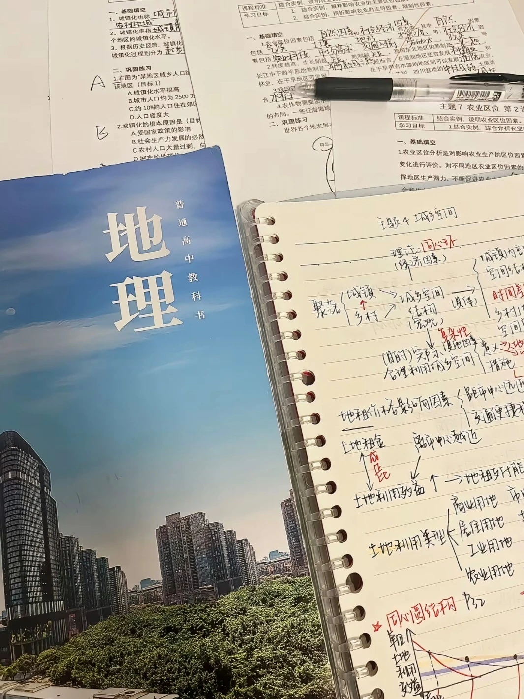 此乃高三地理稳居90+蕞快的小贱招