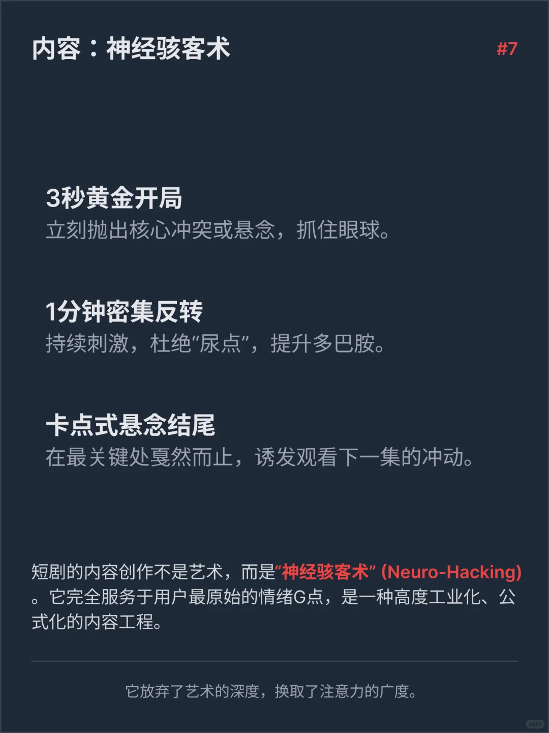 红果短剧商业化变现案例分析