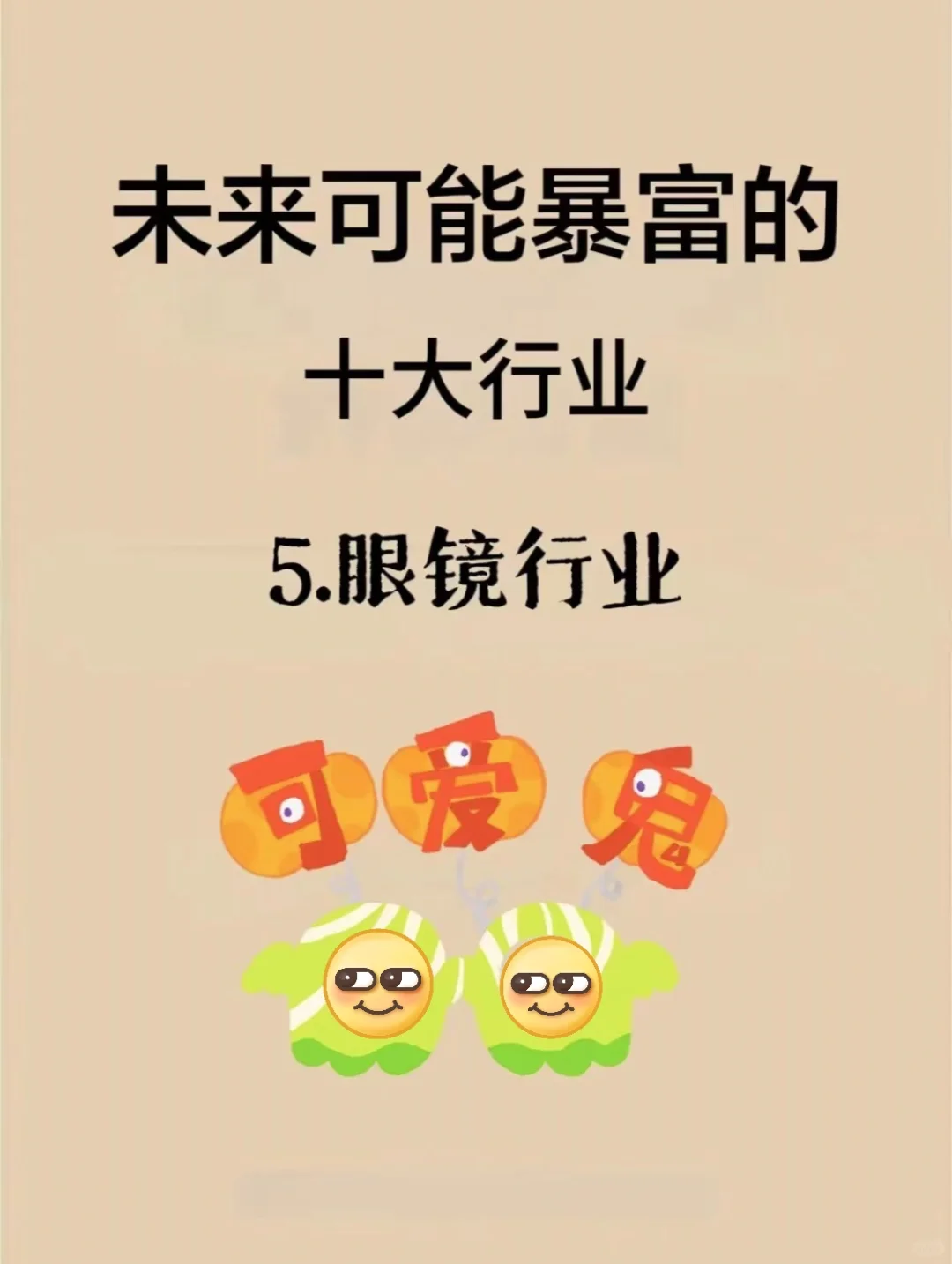 2025 可能暴富的行业
