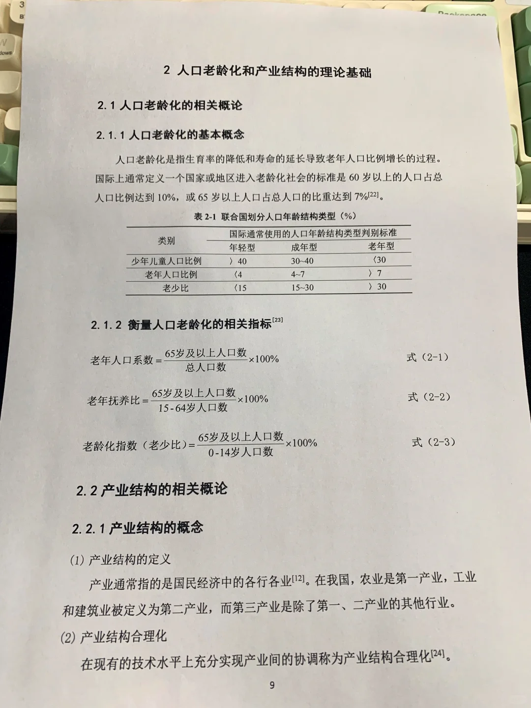 拜托?经济学专业的宝子一定要刷到啊啊
