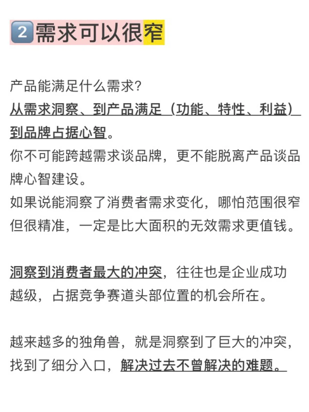 新消费品牌崛起,应该怎么选赛道❓