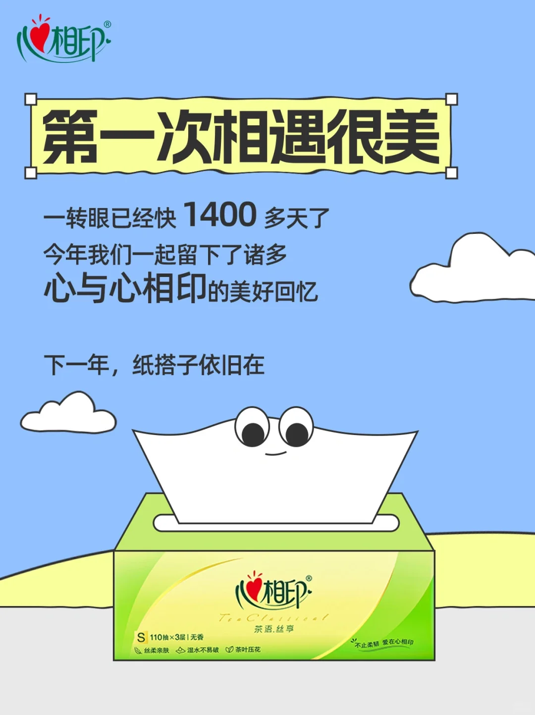 您的年度报告已生成，点击领取☝️