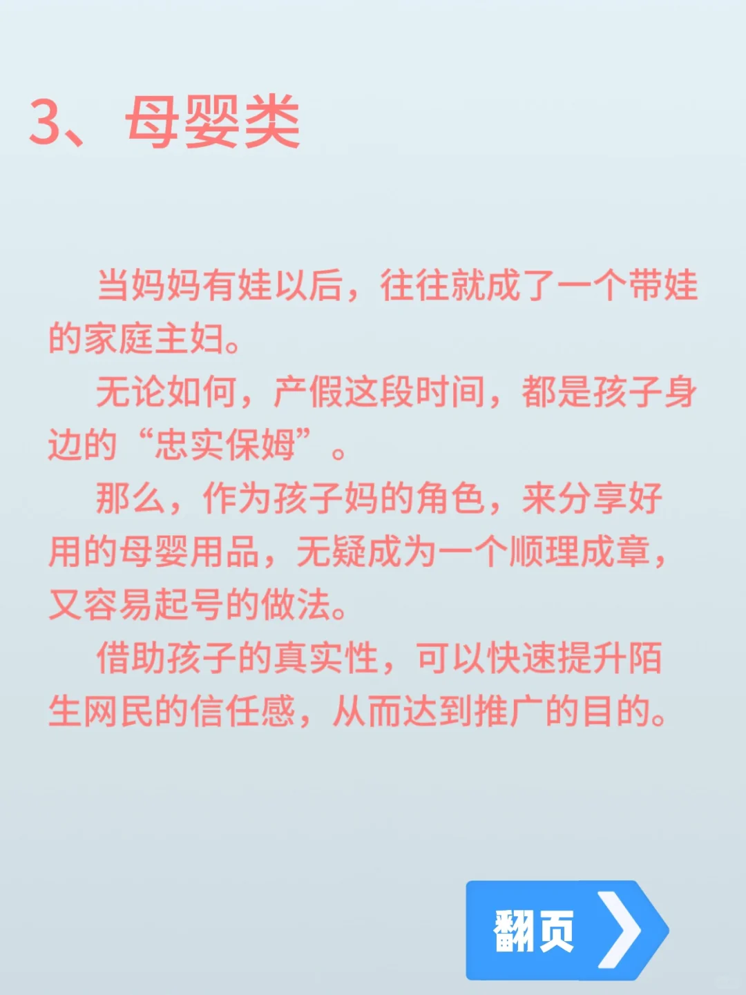 小红书接商单最容易赚钱的6个赛道