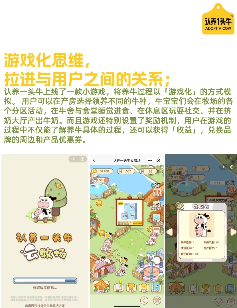 品牌分析?网红品牌认养一头牛怎么做营销?