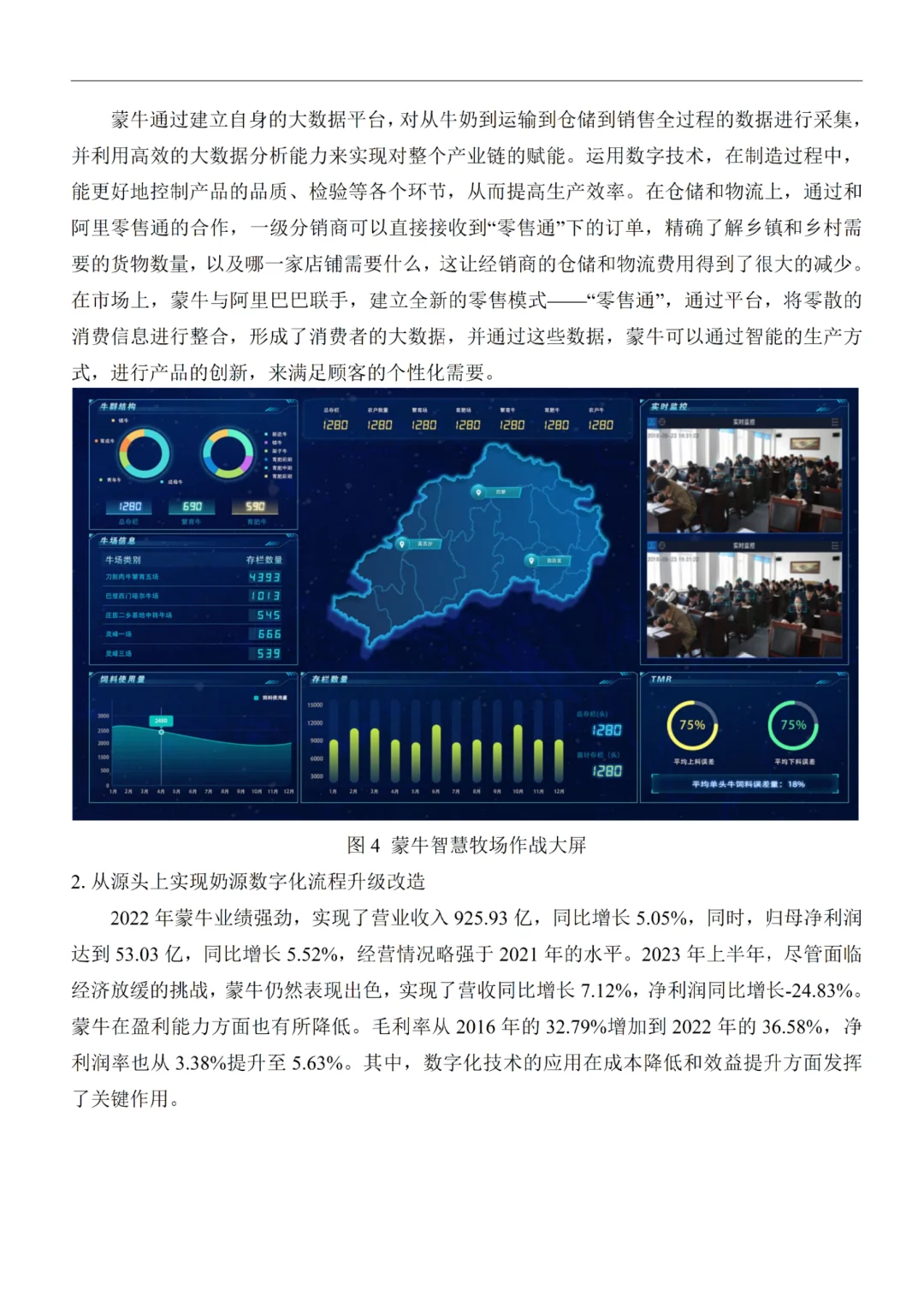 组织结构案例分析不会写的都去死磕这篇!!