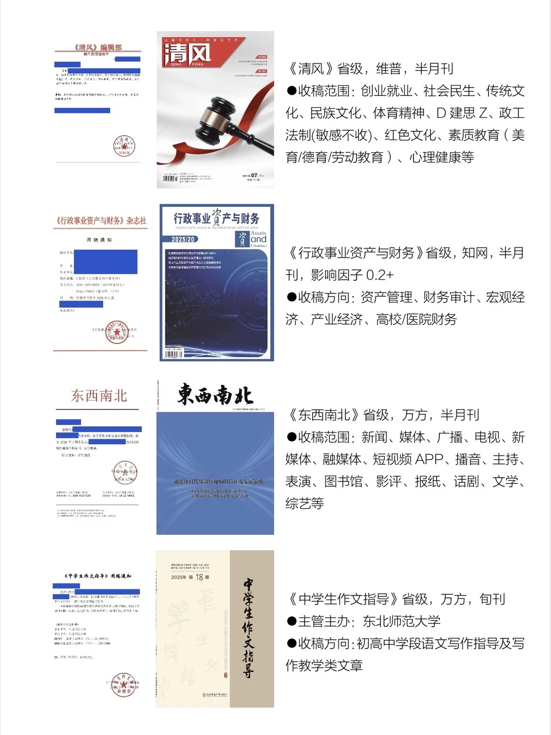 你的录用通知已送达,注意查收!