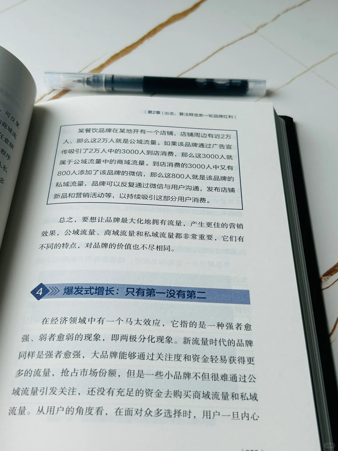 新消费时代,如何打造“疯长”的品牌??