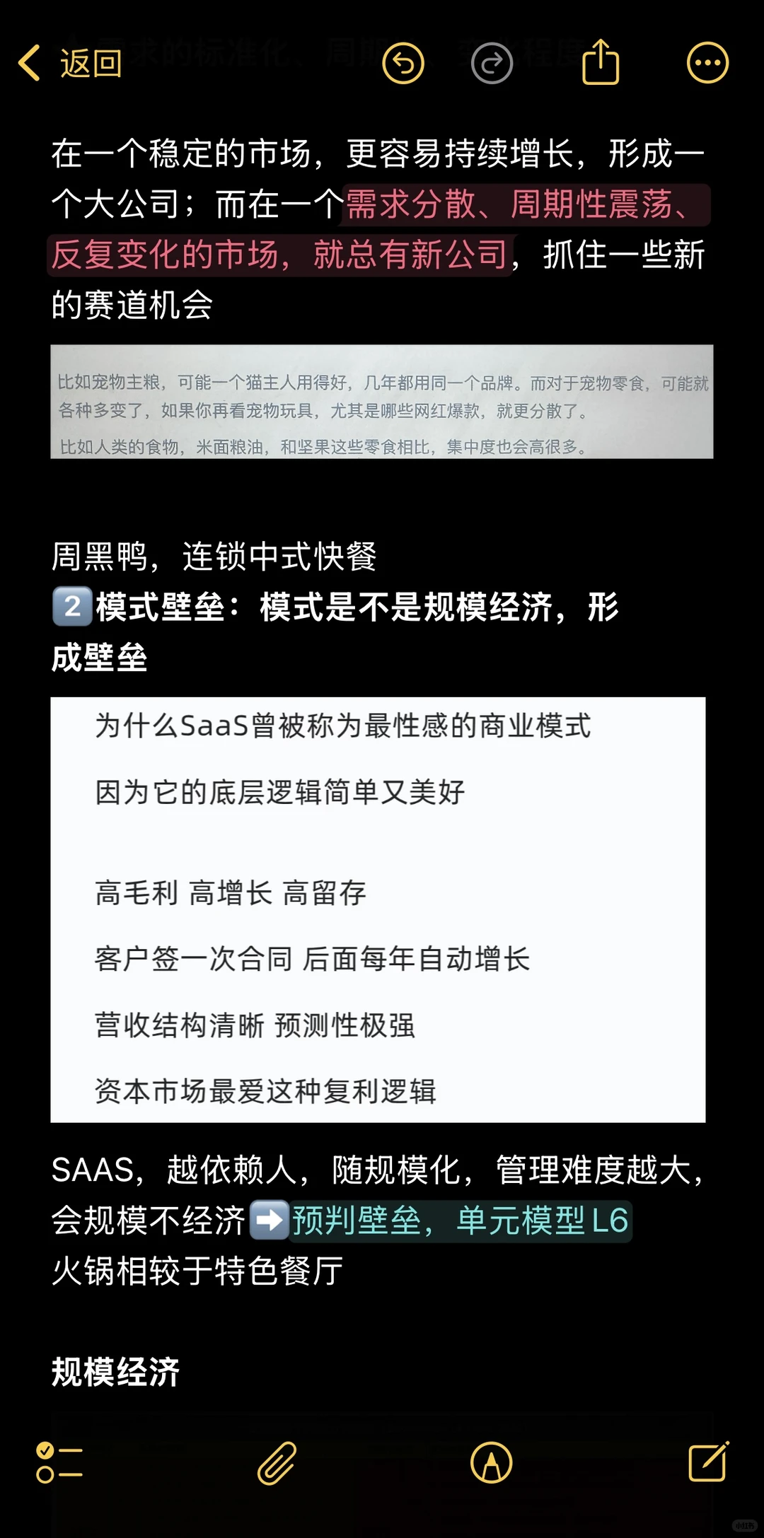 创业手记3️⃣萃取｜ 终极预判 集中度分析