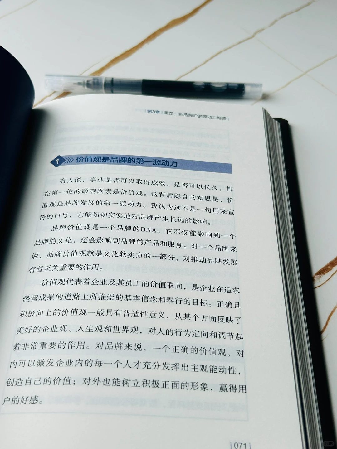新消费时代,如何打造“疯长”的品牌??