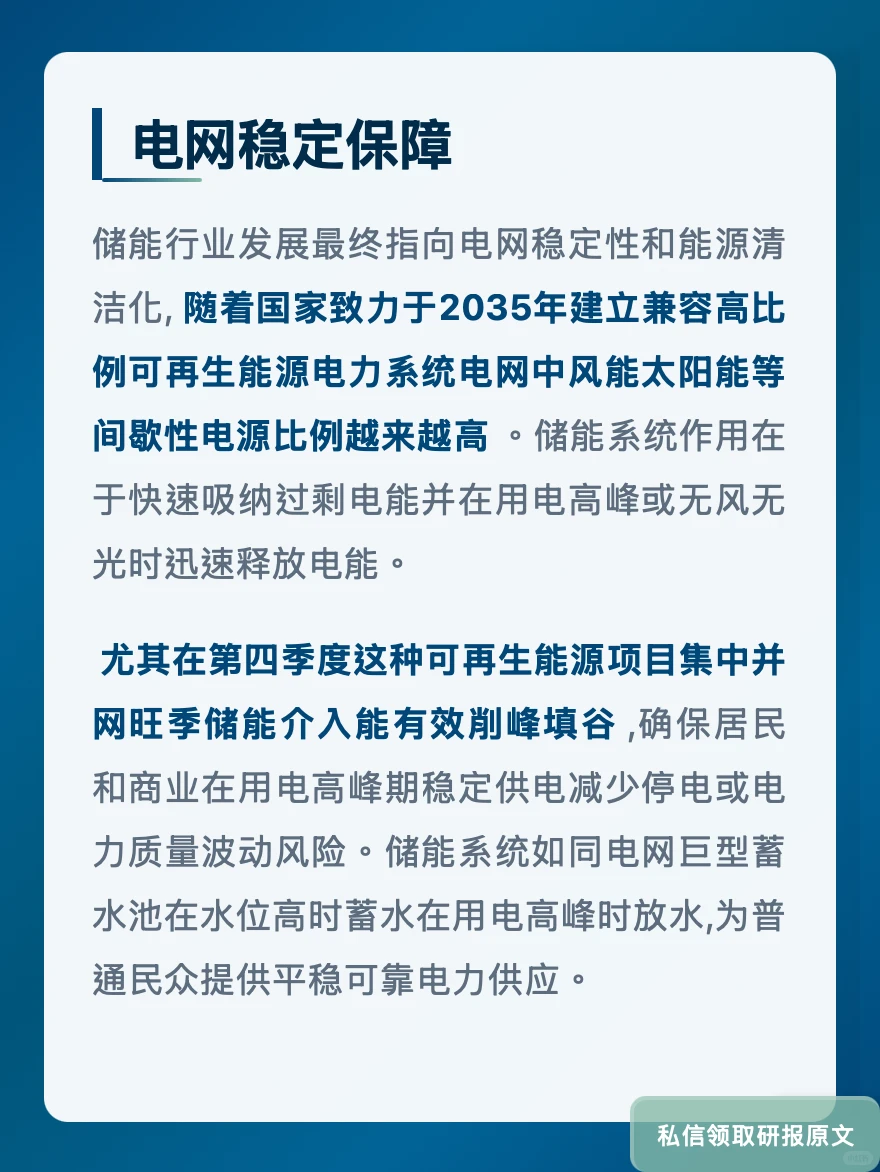 储能系统价格涨4%!瑞银看好千亿赛道