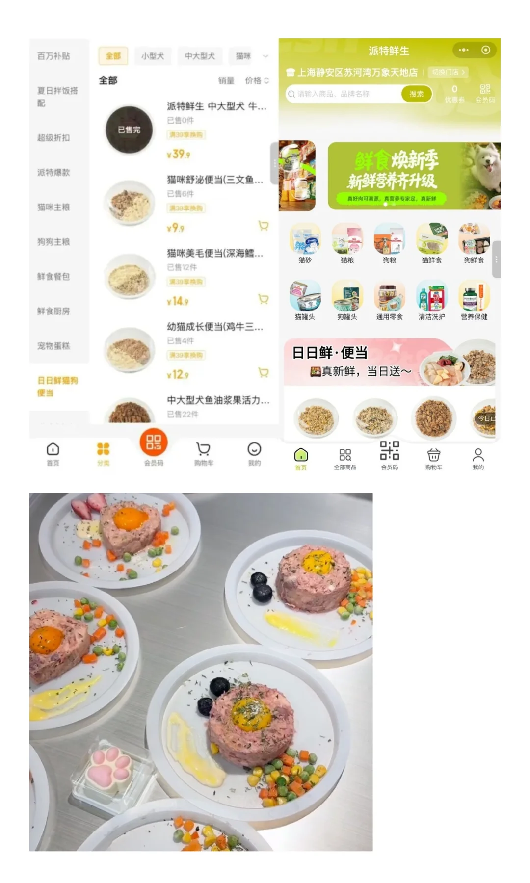 派特鲜生如何输掉这场1.77亿的豪赌