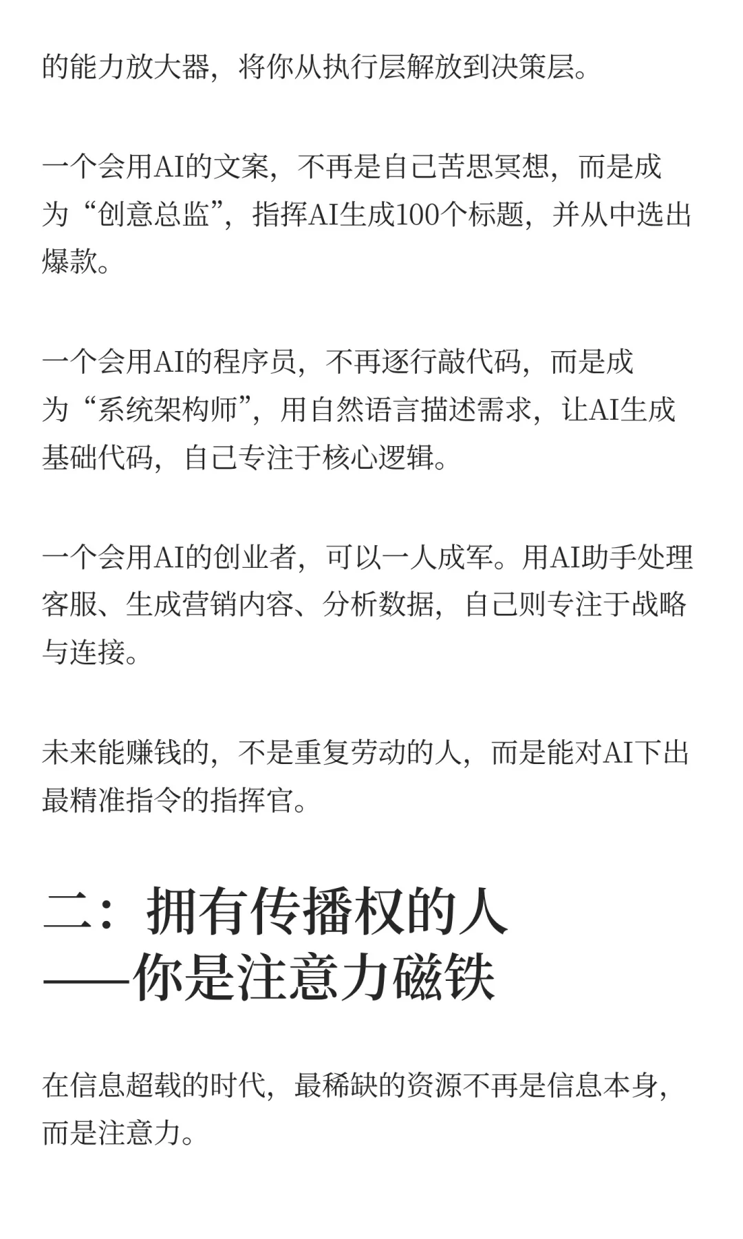 未来十年，这三类人将成为新富人
