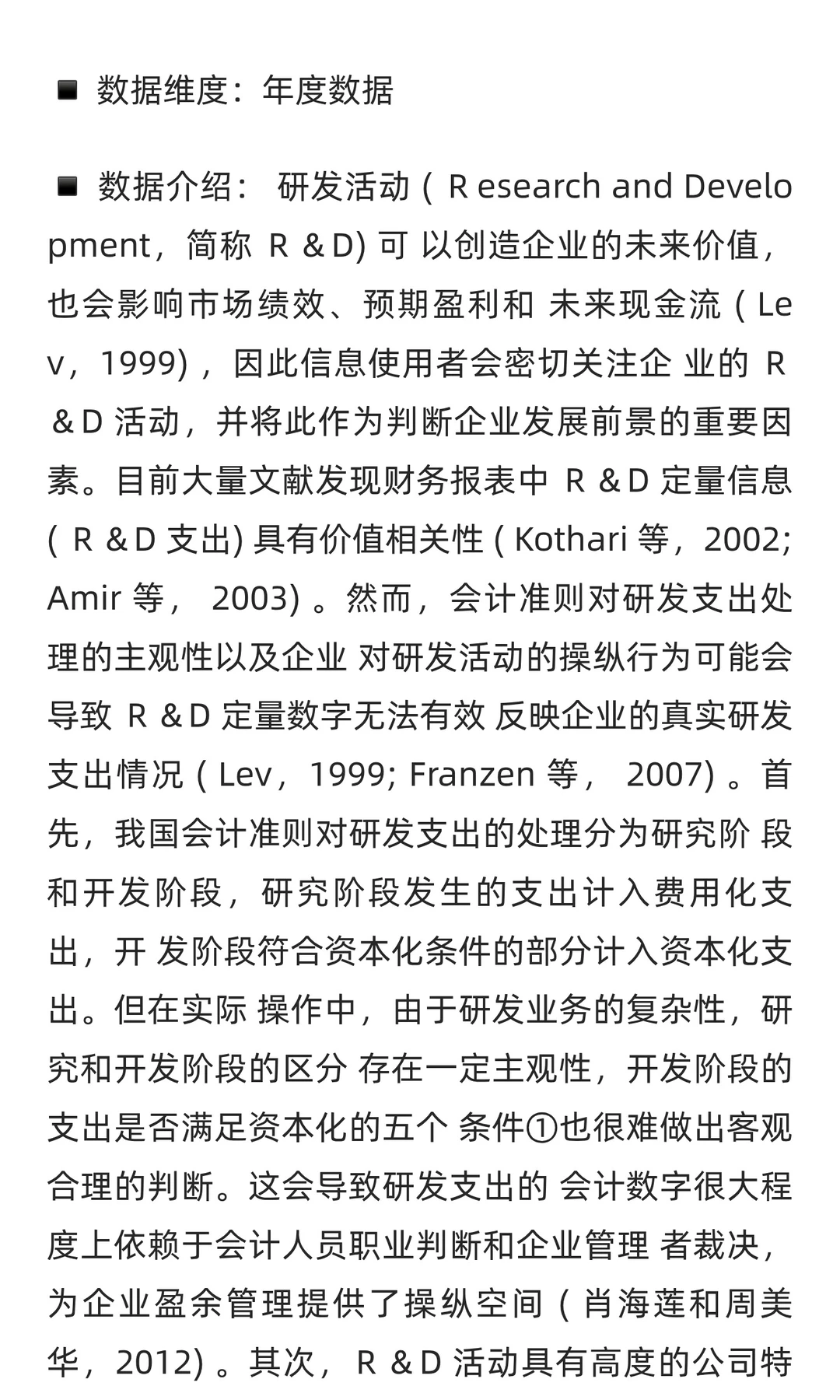 CNDD-0264 上市公司创新研发文本词频数据