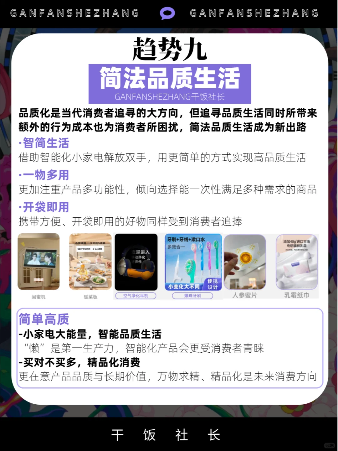 年轻人为什么消费？2024十大消费趋势
