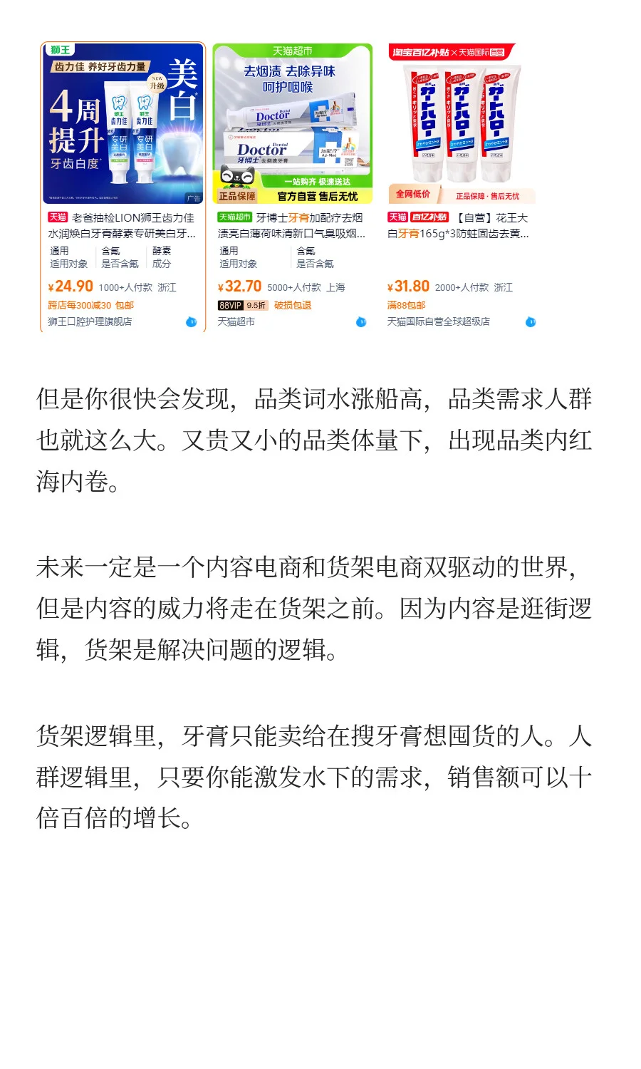 我直说了，中国营销已经大变天