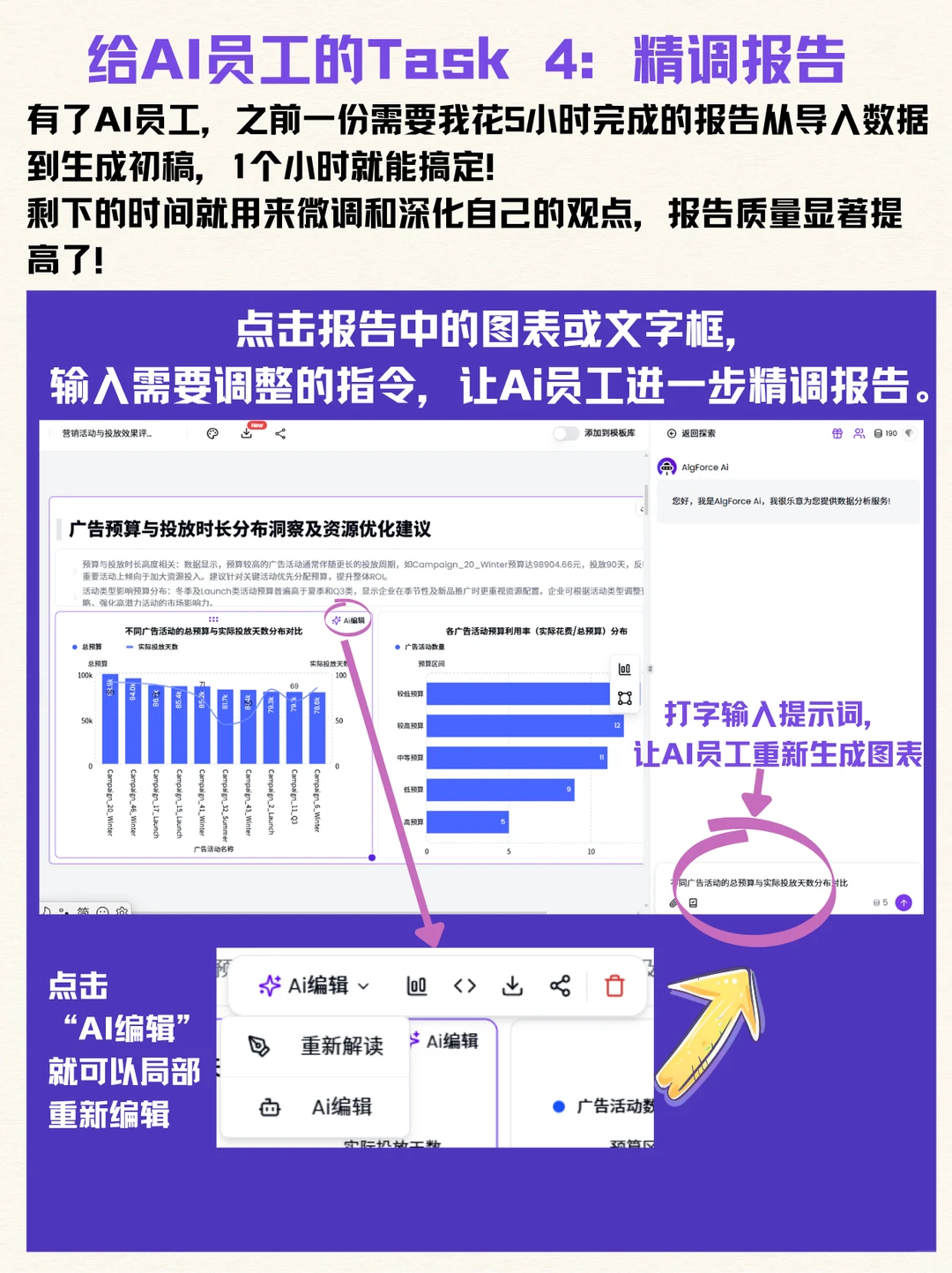我的数据分析“AI员工”上岗了!