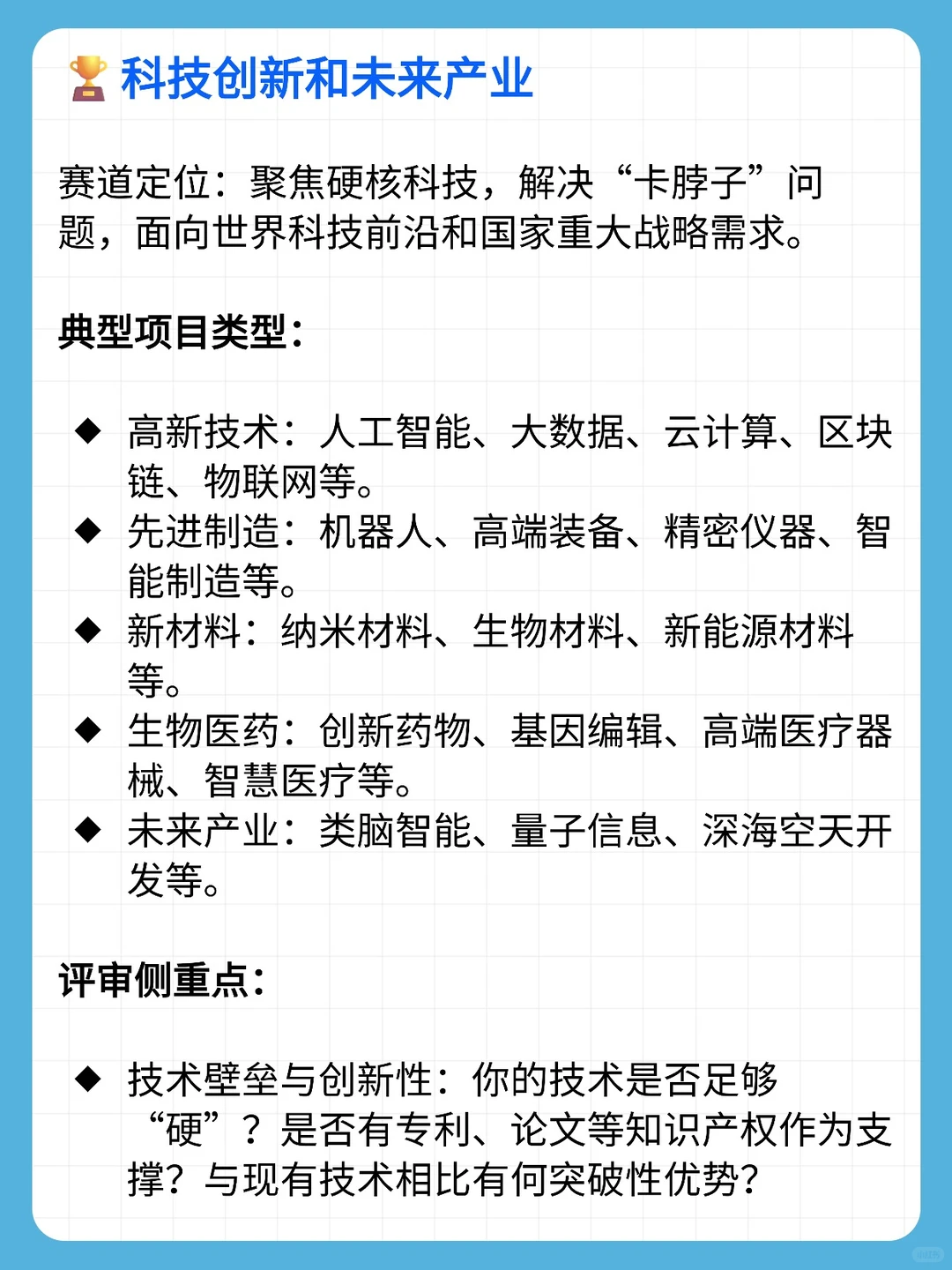 26年挑战杯小挑已开启?五大赛道深度解析