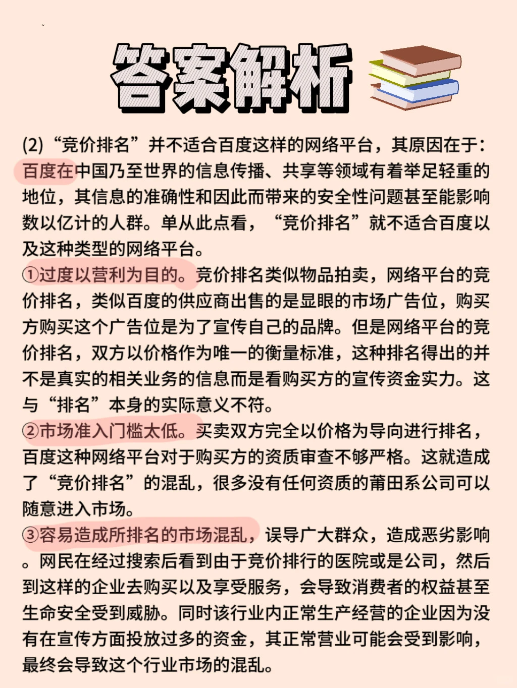 每周管理学案例：企业社会责任