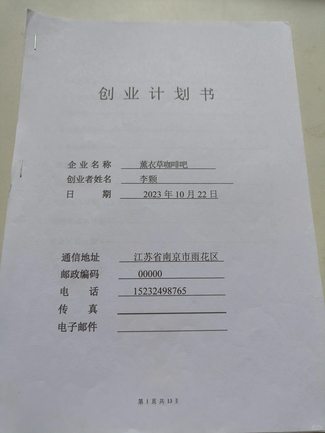 syb老师给的,让我们拿去照着写?
