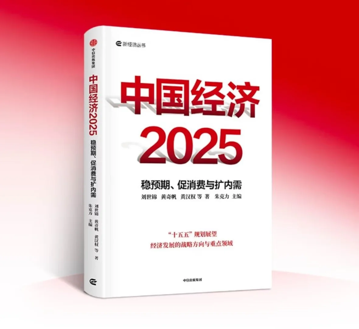 中国经济的上下半场与财富1.0到5.0的演变