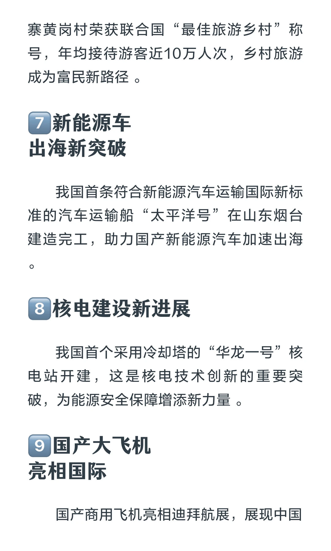 2025.11.18新闻热点速递｜民生&经济篇