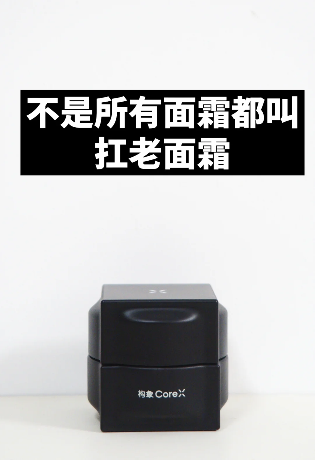 怎样的产品,能有这么惊人的护肤爱好者比