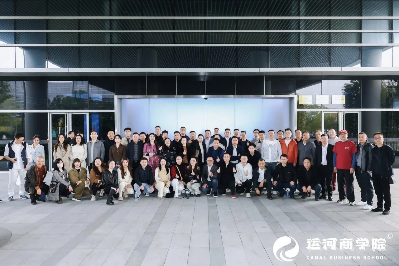 运河商学六期杭州课程