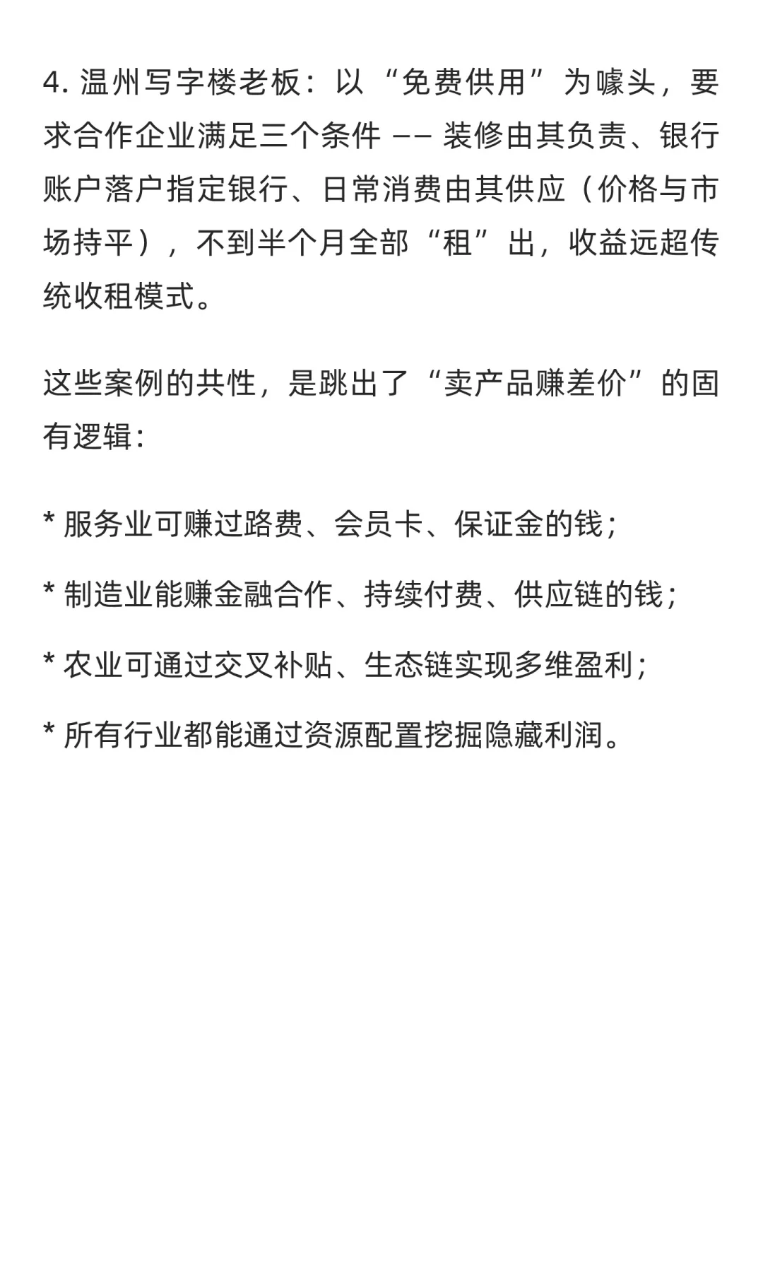 2025年11月开始，实体经济真的要大变天了