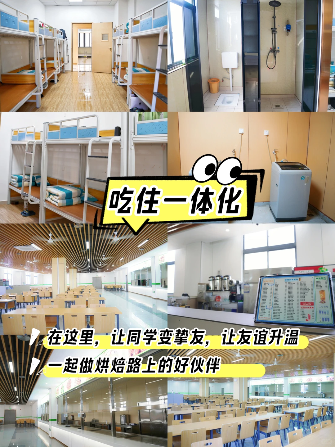 海南重点西点烘焙职校?最新招生简章