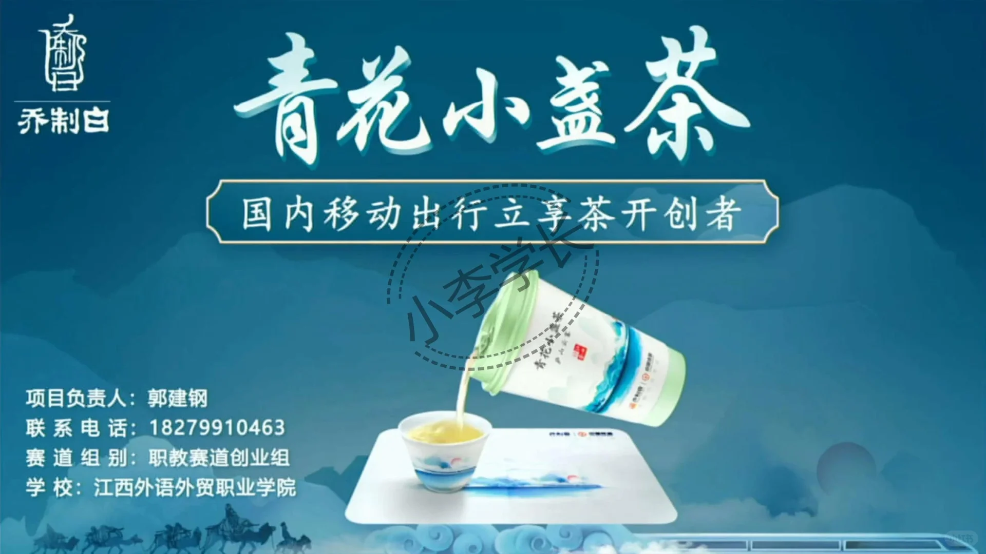 互联网+大赛职教赛道90+高分案例‼️冲冲冲