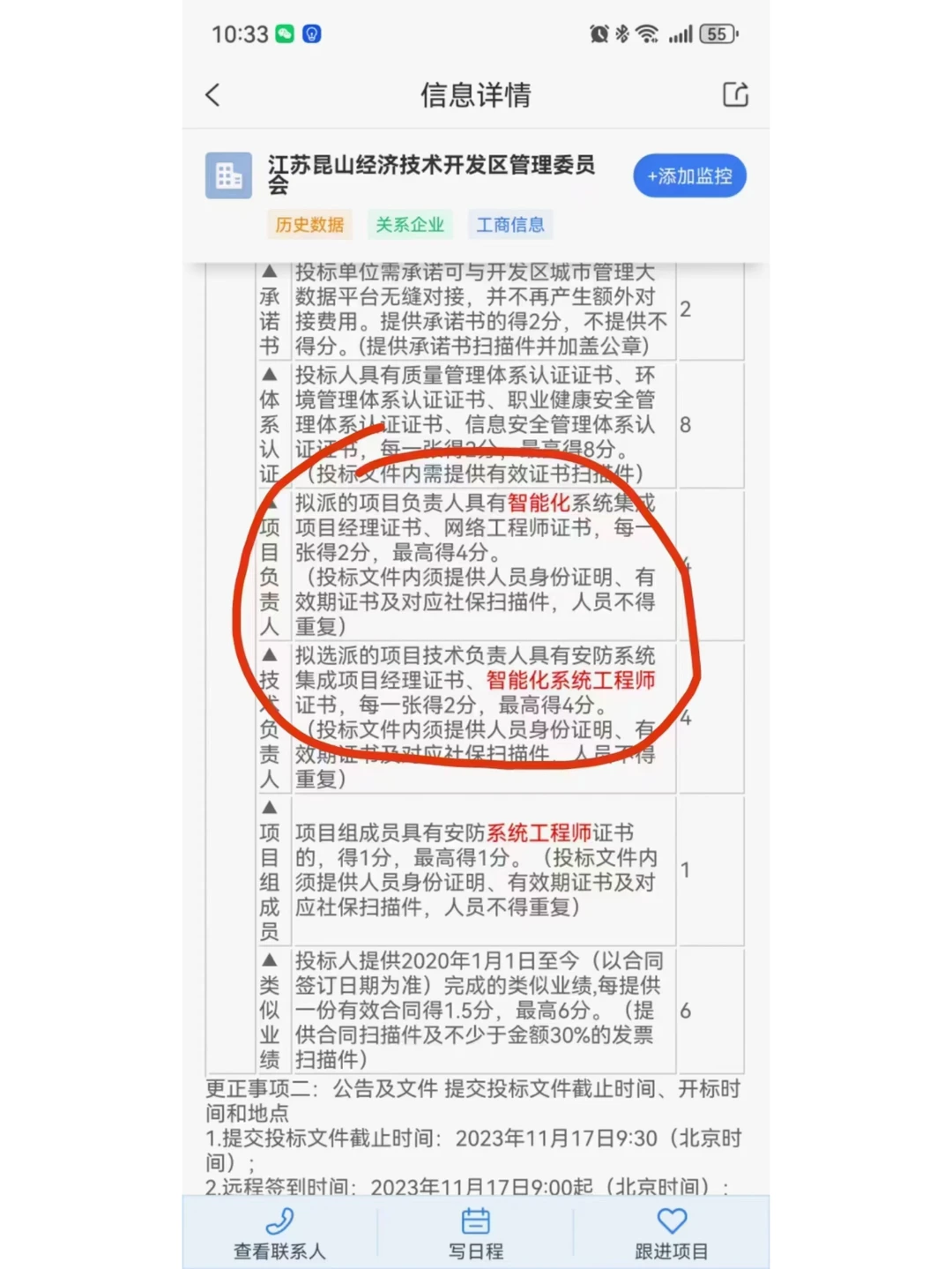 揭秘工信部证书:企业数字化转型的金钥匙