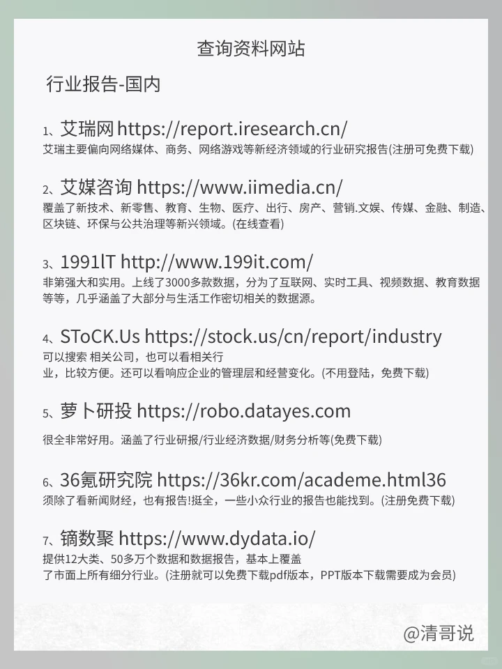 如何快速了解一个行业❓