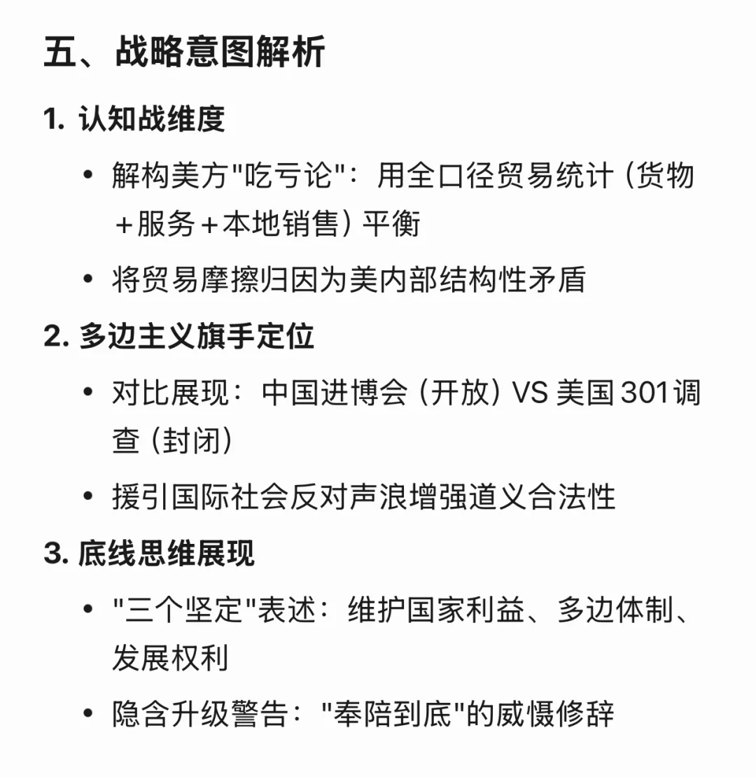 我用AI提炼了2.8万字白皮书的精华